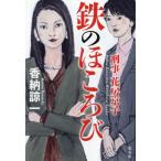 [ бесплатная доставка ][книга@/ журнал ]/ металлический. ....(.. цветок . столица .)/... один / работа 