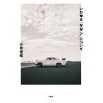 [ бесплатная доставка ][книга@/ журнал ]/ так называемый [sa The n] относительно / маленький . доверие ./ работа 