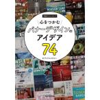 [ бесплатная доставка ][книга@/ журнал ]/ сердце .... баннер дизайн. I der 74 бог .klieitib(KITORA)/ and H e-/ работа 