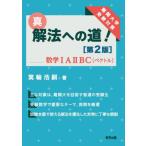 [книга@/ журнал ]/ подлинный *. закон к дорога! математика 1A2BC(bektoru) дефект . университетские экзамены меры /. колесо ../ работа 