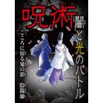 [ бесплатная доставка ][книга@/ журнал ]/.... свет. Battle (1)/.. Цу ./ работа 