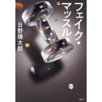 [книга@/ журнал ]/ поддельный * мускл / saec . Taro / работа 