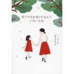 [книга@/ журнал ]/... более того . san ... нет ../ijiyon/ работа MinaFuruya/ перевод 