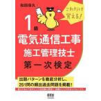 [ бесплатная доставка ][книга@/ журнал ]/1 класс электрический сообщение строительные работы сооружение инженер управления первый следующий сертификация только это ...!/ мир рисовое поле гарантия ./ работа 
