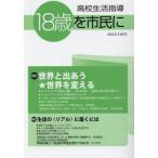 [книга@/ журнал ]/ ученик старшей школы . руководство 218/ вся страна ученик старшей школы . руководство изучение 