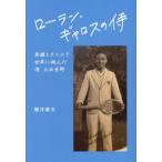 [книга@/ журнал ]/ rolan * garos. samurai / Sakurai . Хара / работа 