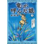 [ бесплатная доставка ][книга@/ журнал ]/ дракон .....4/ Kashiwa лист ../ произведение Satake прекрасный гарантия /.
