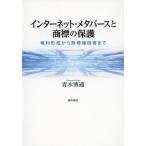 [ бесплатная доставка ][книга@/ журнал ]/ интернет *me Tabah s. товарный знак. защита права форма . из товарный знак право .. до / Aoki . через / работа 