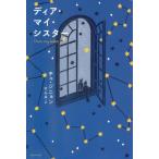 [ бесплатная доставка ][книга@/ журнал ]/tia* мой *si Star ( стала. страна. было использовано ...)/ che jinyon/ работа .../ перевод 