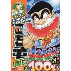 [本/雑誌]/秋本治のナイス!なチョイス