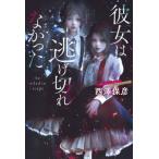 [ бесплатная доставка ][книга@/ журнал ]/ она. уклонение порванный ..../ Nishizawa Yasuhiko / работа 