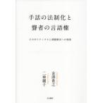 [ бесплатная доставка ][книга@/ журнал ]/ рука рассказ. закон система ... человек. язык право эта поли tiks. урок .. решение к . сиденье / золотой .../ работа 2 бог красота ./ работа 