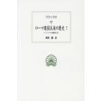 [ бесплатная доставка ][книга@/ журнал ]/ Rome . страна с. история 7 /. название :Titi Livi Ab Urbe Condita ( запад классика . документ )/liwi незначительный /( работа )