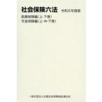 [ бесплатная доставка ][книга@/ журнал ]/ общество гарантия шесть кодексов . мир 6 года выпуск медицинская помощь гарантия сборник год золотой гарантия сборник 5 шт комплект / вся страна общество гарантия ассоциация полосный ..