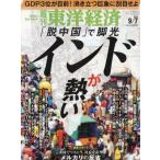 [книга@/ журнал ]/ еженедельный Восток экономика 2024 год 9 месяц 7 день номер [ специальный выпуск ] [. China ]. ножек свет Индия .../ Восток экономика новый . фирма ( журнал )