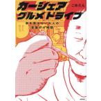 [ бесплатная доставка ][книга@/ журнал ]/ машина доля гурман Drive машина . покупка . нет взрослый . удача. 6 час /..../ работа 