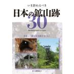 [ бесплатная доставка ][книга@/ журнал ]/....... японский . гора следы 30 альпинизм вместе . гора следы . приятный . уже /. 10 ..../ работа 