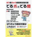 [ бесплатная доставка ][книга@/ журнал ]/. ..*.... государство экзамен меры ..po....( средний ) [ модифицировано . версия ]/ одна сторона холм ... рука ..