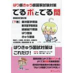 [ бесплатная доставка ][книга@/ журнал ]/. ..*.... государство экзамен меры ..po....( внизу ) [ модифицировано . версия ]/. рисовое поле . три . глава 