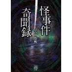 [книга@/ журнал ]/.. раз .. запись ( бамбук книжный магазин история с привидениями библиотека )/ Yoshida ../ работа 