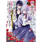 [книга@/ журнал ]/.. плохой оценка . установить .. сделал ., какой ... страна. большой ... love сделана собственный ... сырой ..... девиз. 2 ( Kadokawa Beans Bunko )/../ произведение 