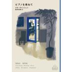 [ бесплатная доставка ][книга@/ журнал ]/ фортепьяно ....(CREST)/ko коричневый nshen/ работа .книга@. Akira / перевод 