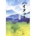 [ бесплатная доставка ][книга@/ журнал ]/. сборник высокий Touch / север . документ ./ работа 