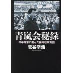 [ бесплатная доставка ][книга@/ журнал ]/ синий гроза .. запись рисовое поле средний угол ..... техническое обслуживание политика сборник ./..../ работа 