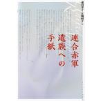 [ бесплатная доставка ][книга@/ журнал ]/ полосный . красный армия . группа к письмо /. гора ../ сборник ..../ сборник 