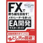 [ бесплатная доставка ][книга@/ журнал ]/FX... комплект . цель .!metato радар . использован EA разработка тормозные колодки гид ( настоящее время. . золотой .. серии )/ Sagawa прямой ./ работа 