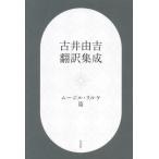 [ бесплатная доставка ][книга@/ журнал ]/ старый ... письменный перевод сборник .m- Jill * Rilke ./. название :Die Vollendung der Liebe. название :Die Versuchung der stillen Veronika