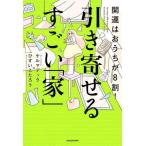 [книга@/ журнал ]/ счастливый случай. ....8 сломан! скидка ... поразительный [ дом ]/keru до k/ работа ......./ работа 