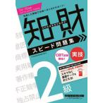 [книга@/ журнал ]/.. состояние производство управление . талант сертификация скорость рабочая тетрадь 2 класс реальный .2024-2025 год версия /TAC.. состояние производство управление . талант сертификация курс / сборник 