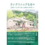 [ бесплатная доставка ][книга@/ журнал ]/..klinik. ежедневно / большой бамбук ./ работа сосна рисовое поле . один ./ работа 
