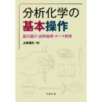 [ бесплатная доставка ][книга@/ журнал ]/ анализ химия. основы функционирование / сверху книга@ дорога ./ работа 