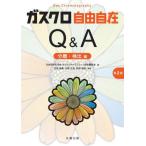 [ бесплатная доставка ][книга@/ журнал ]/ газ черный свободно Q&amp;A разделение * осмотр . сборник / день минут . химия . газ хроматография изучение .../ сборник плата остров ../.. старый . правильный ./.. передний рисовое поле ../