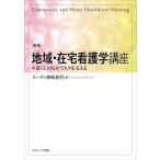 [ бесплатная доставка ][книга@/ журнал ]/ регион * домашний уход . курс жизнь среди человек .. главный ../ Hsu ti бог мыс мир плата / сборник 