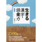[книга@/ журнал ]/ сырой .. иероглифы * язык . сила /../ работа 