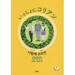 [ бесплатная доставка ][книга@/ журнал ]/.....ko Lien основа сборник / документ .... столица 