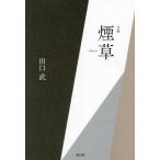 [книга@/ журнал ]/. сборник дым ./ рисовое поле ../ работа 