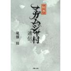 [ бесплатная доставка ][книга@/ журнал ]/..ma жевательная резинка ja. сообщение / Owari ./ работа 