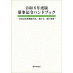 [ бесплатная доставка ][книга@/ журнал ]/.6 лекарство . закон . рука книжка / лекарство . день . фирма 