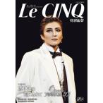 [本/雑誌]/宝塚歌劇団月組 全国ツアー公演 「琥珀色の雨にぬれて」「Grande TAKARAZUKA 110!」 (タカラヅカMOOK ル・サンク特別編集)/宝塚クリエイティ