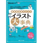 [ бесплатная доставка ][книга@/ журнал ]/ диабет пациент. из . иллюстрации серьезный . болезнь .. ... из ..., три большой терапевтические до поддержка ..... знания ...../.книга@ один ./ сборник работа .../