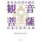 [книга@/ журнал ]/ ваш глаз. перед тем [. звук бодисатва ]. ах трещина .книга@/......../ работа 