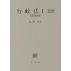 [ бесплатная доставка ][книга@/ журнал ]/ административное право 1/ соль ../ работа 