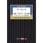 [ бесплатная доставка ][книга@/ журнал ]/yon*fose1 /. название :NAMNET. название :SUZANNAH другой ( Hayakawa пьеса библиотека )/yon*fose/ работа Anne ne* Ran te*pe-ta