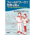[ бесплатная доставка ][книга@/ журнал ]/ поле Work . мир . смотреть ..* общество *... узнать поэтому. 11. approach / Восток университет международный симбиоз общество изучение центральный / сборник 