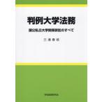 [ бесплатная доставка ][книга@/ журнал ]/ штамп пример университет закон ./ три . весна .