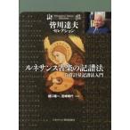 [ бесплатная доставка ][книга@/ журнал ]/ Rene солнечный s старый приятный. регистрация . закон (. река . Хара selection )/. река . Хара / работа ... один /.. Miyazaki . плата /..